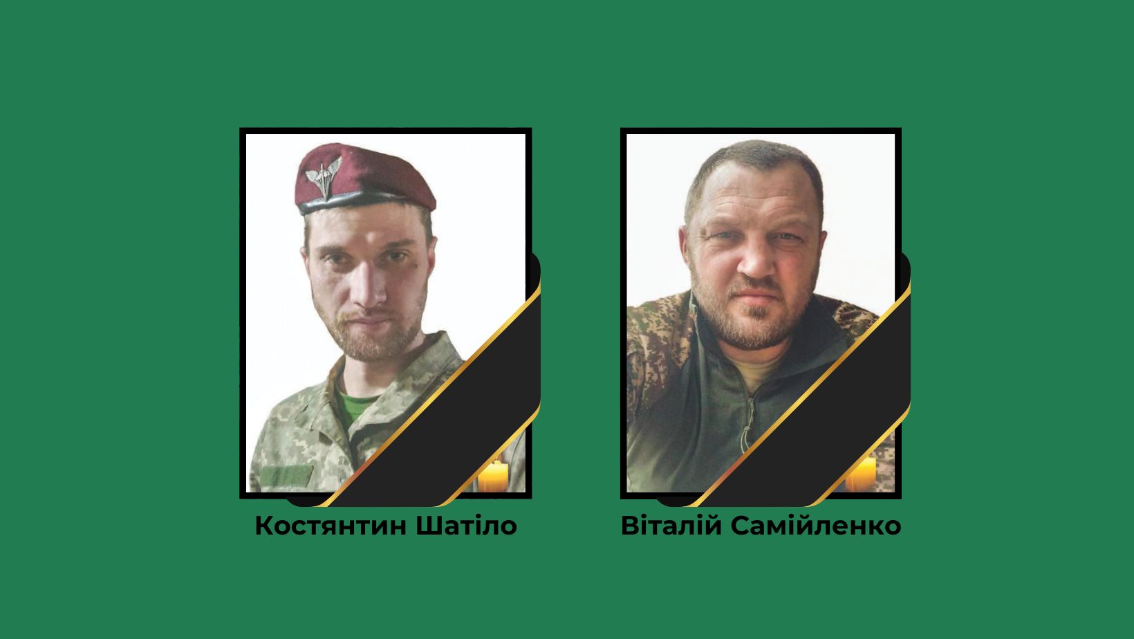 Загиблі герої Петрівської громади
