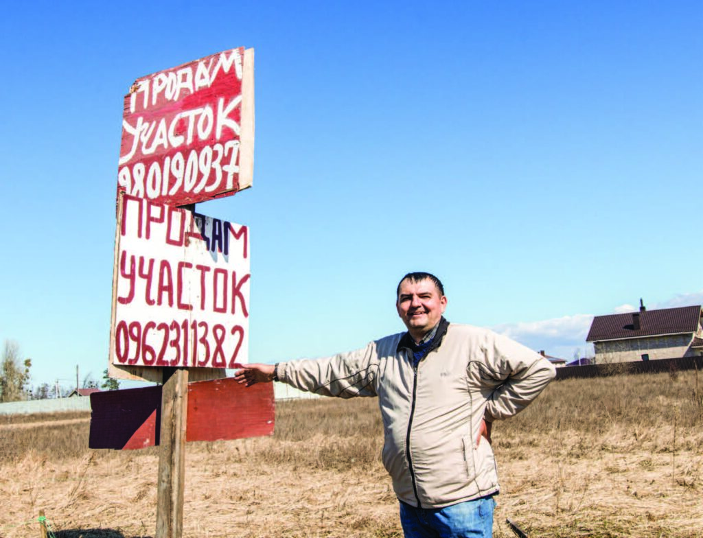Надійна інвестиція: брокер Олександр Мережко порадить, як вигідно купити земельну ділянку. Фото — Валерія Головачова