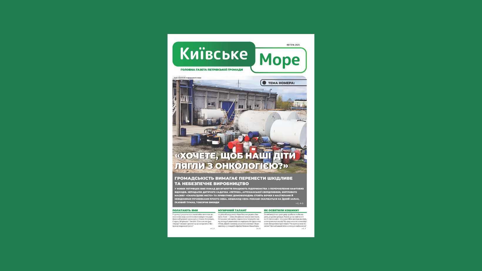 Олександр Сагура, засновник газети «Київське море»