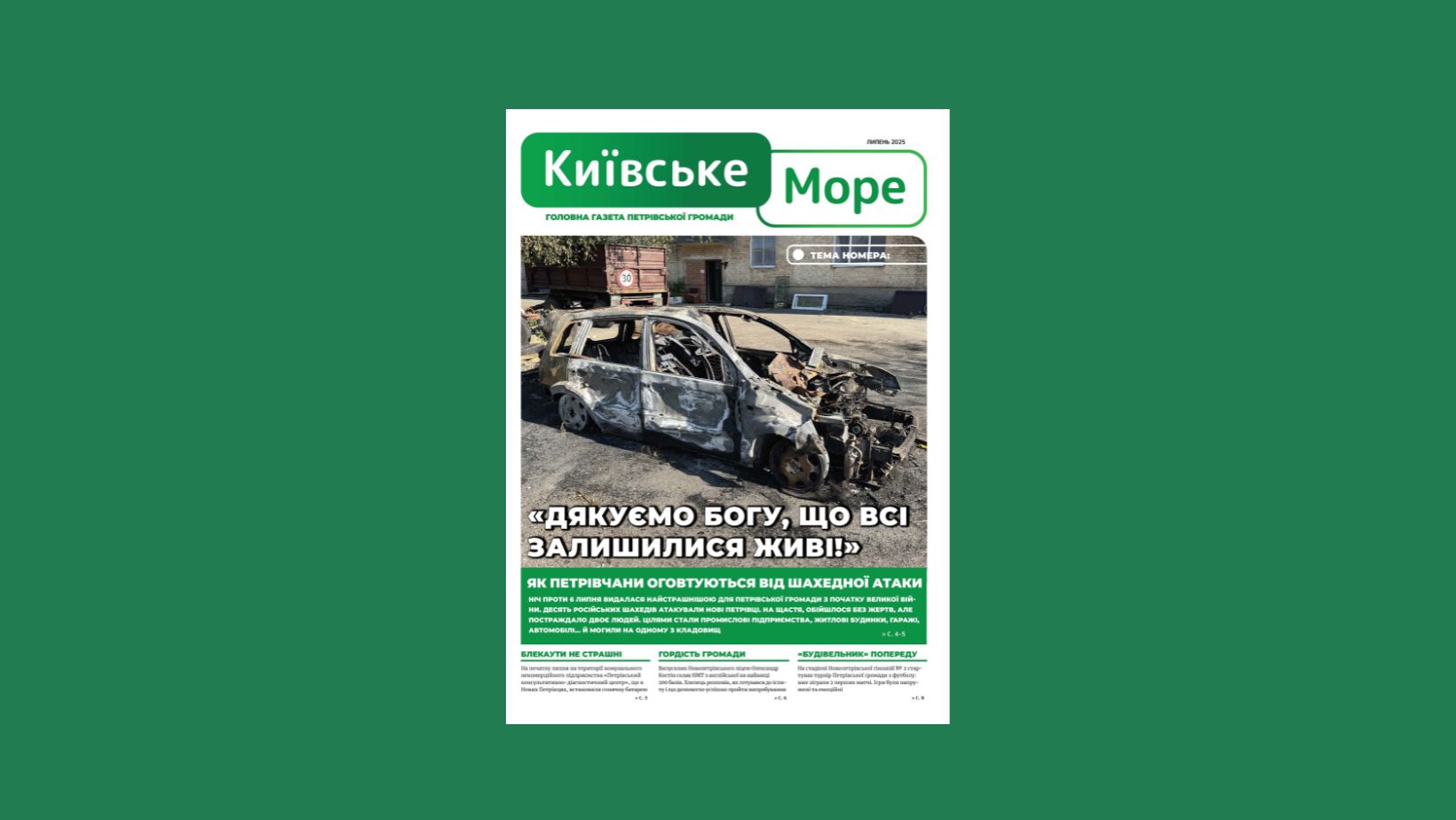 Олександр Сагура, засновник газети «Київське море»