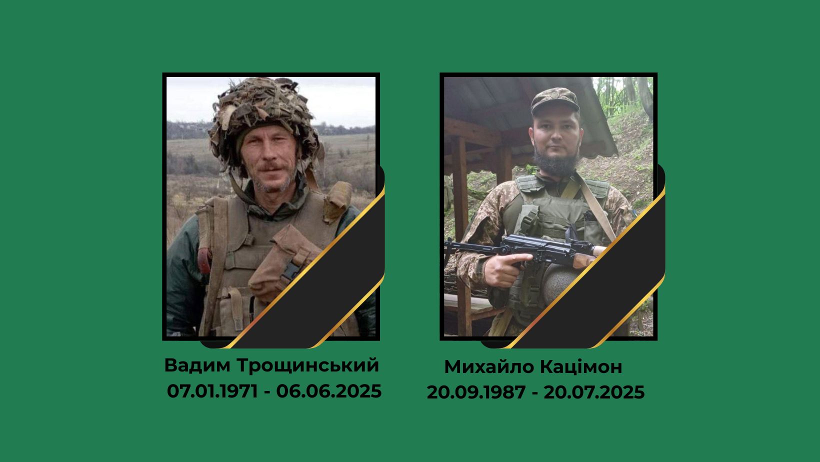 У липні Петрівська громада попрощалася із загиблими героями: старопетрівчанином Вадимом Тро- щинським і новопетрівчанином Михайлом Кацімоном. Обидва загинули на Донеччині, захищаючи нашу Батьківщину