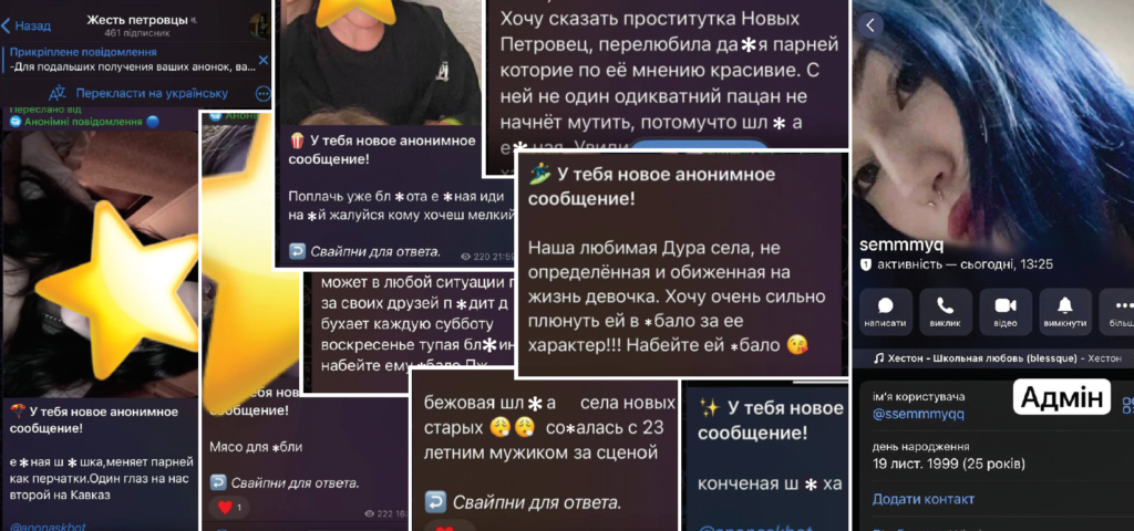 Приниження та цькування: жертвами стали десятки школярів. Скриншоти з фейсбук-групи «Нові Петрівці»