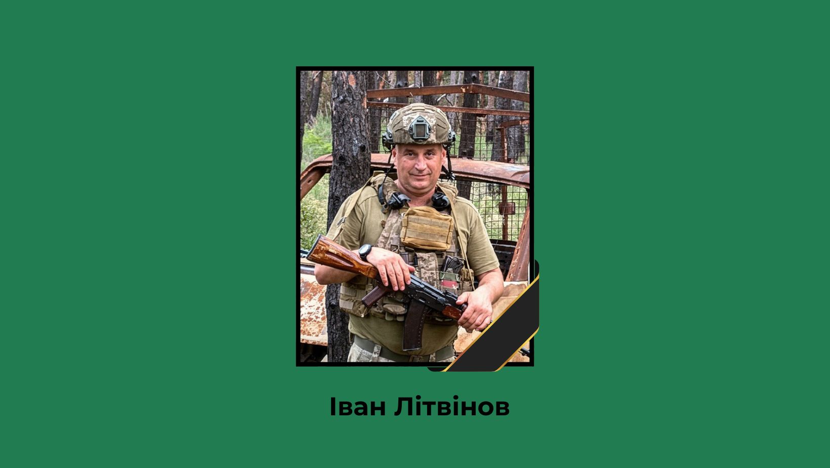 Іван Літвінов
